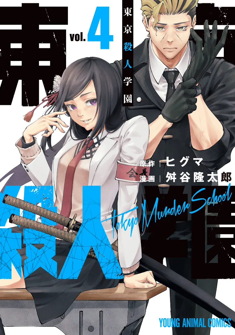 Volume 04