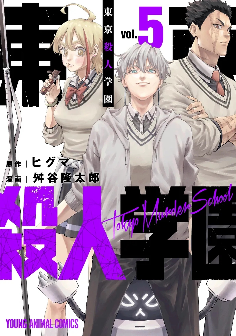 Volume 05