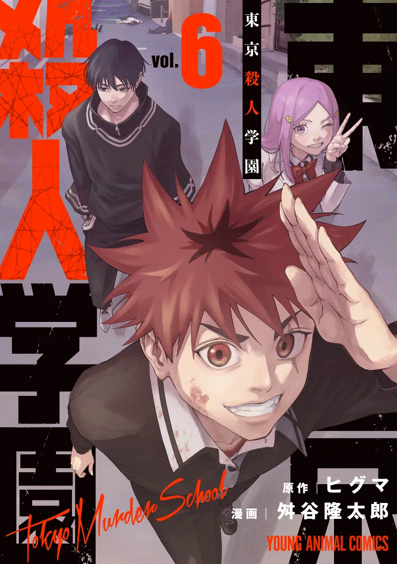 Volume 06
