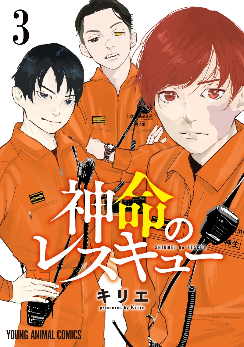 Volume 03