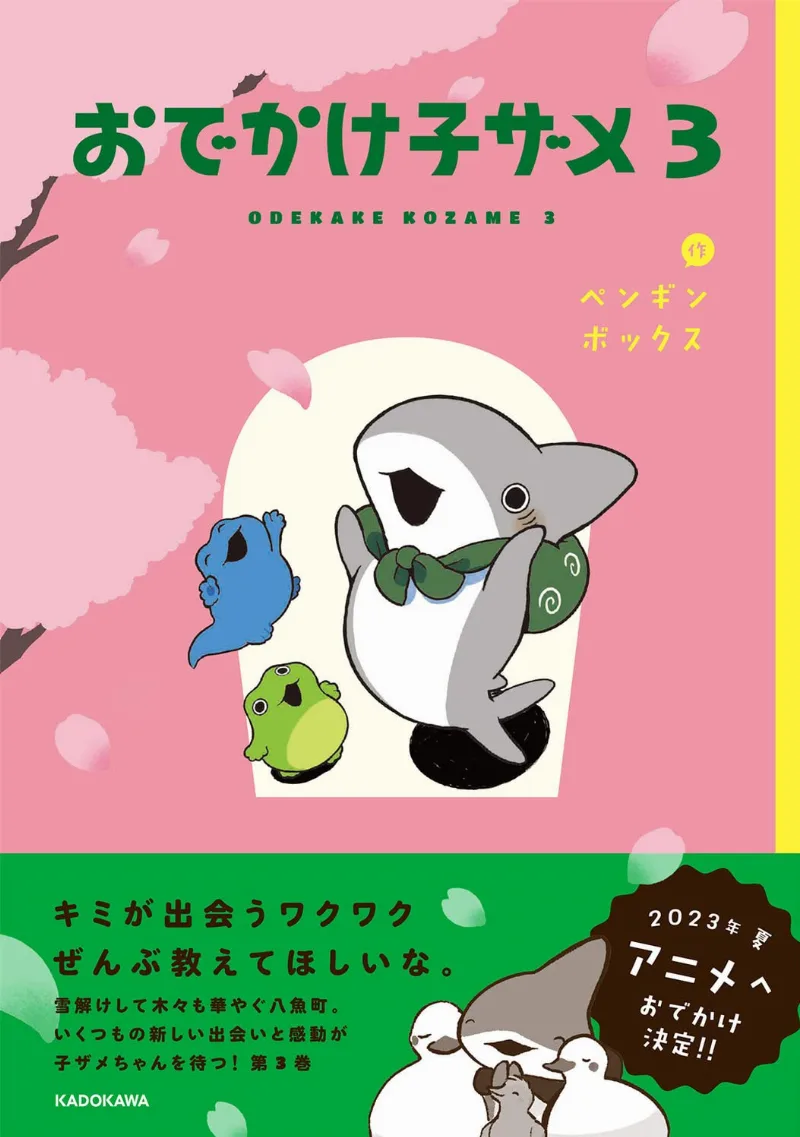 Volume 03
