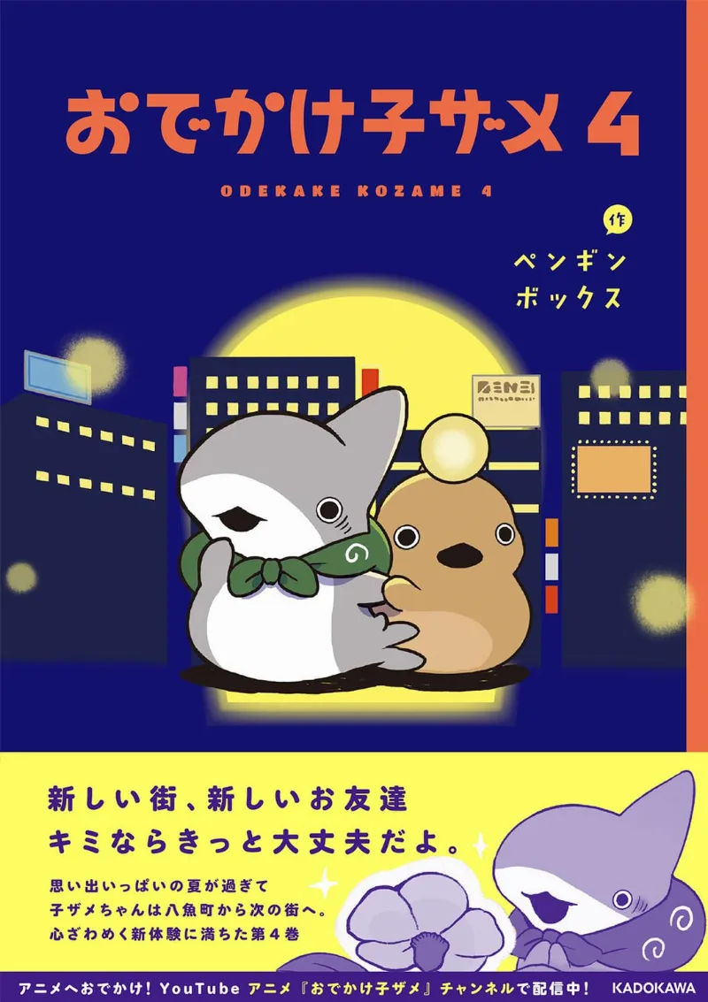 Volume 04