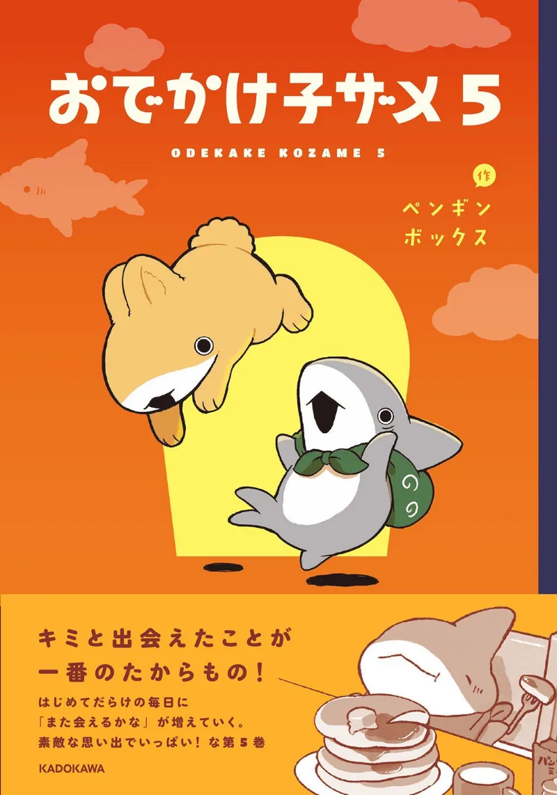 Volume 05
