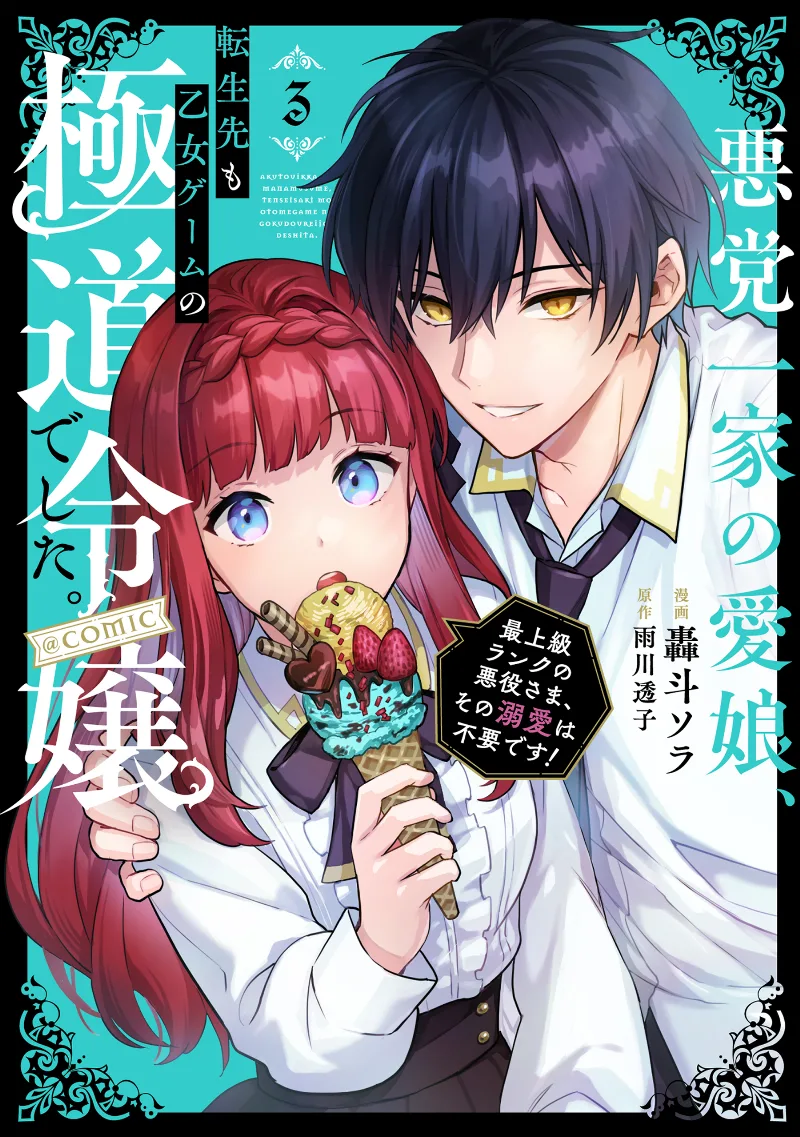 Volume 03