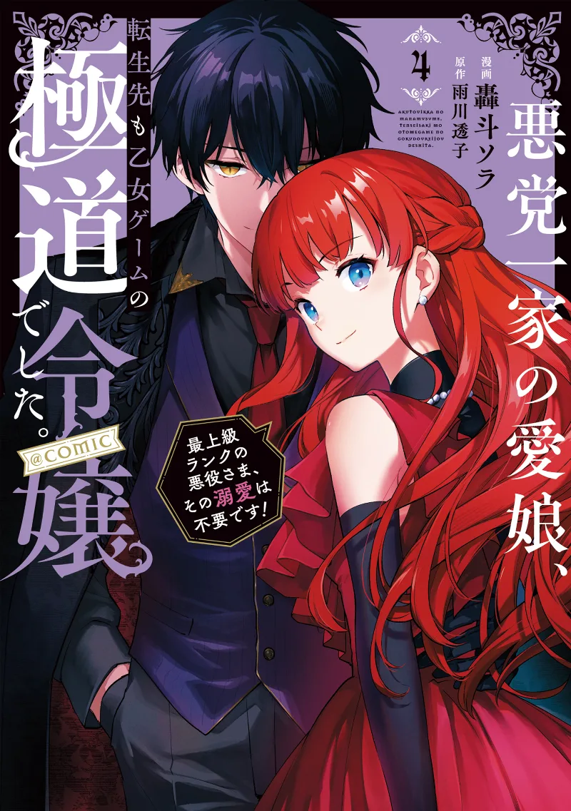 Volume 04