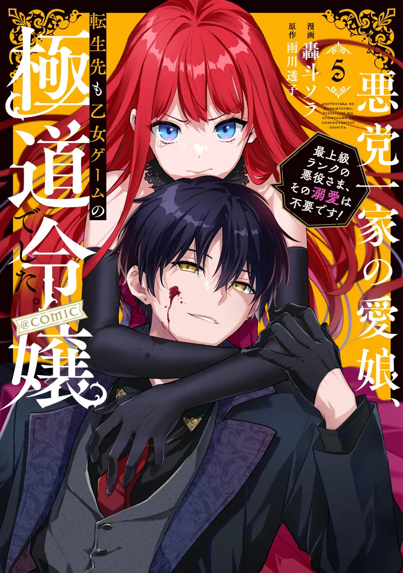 Volume 05