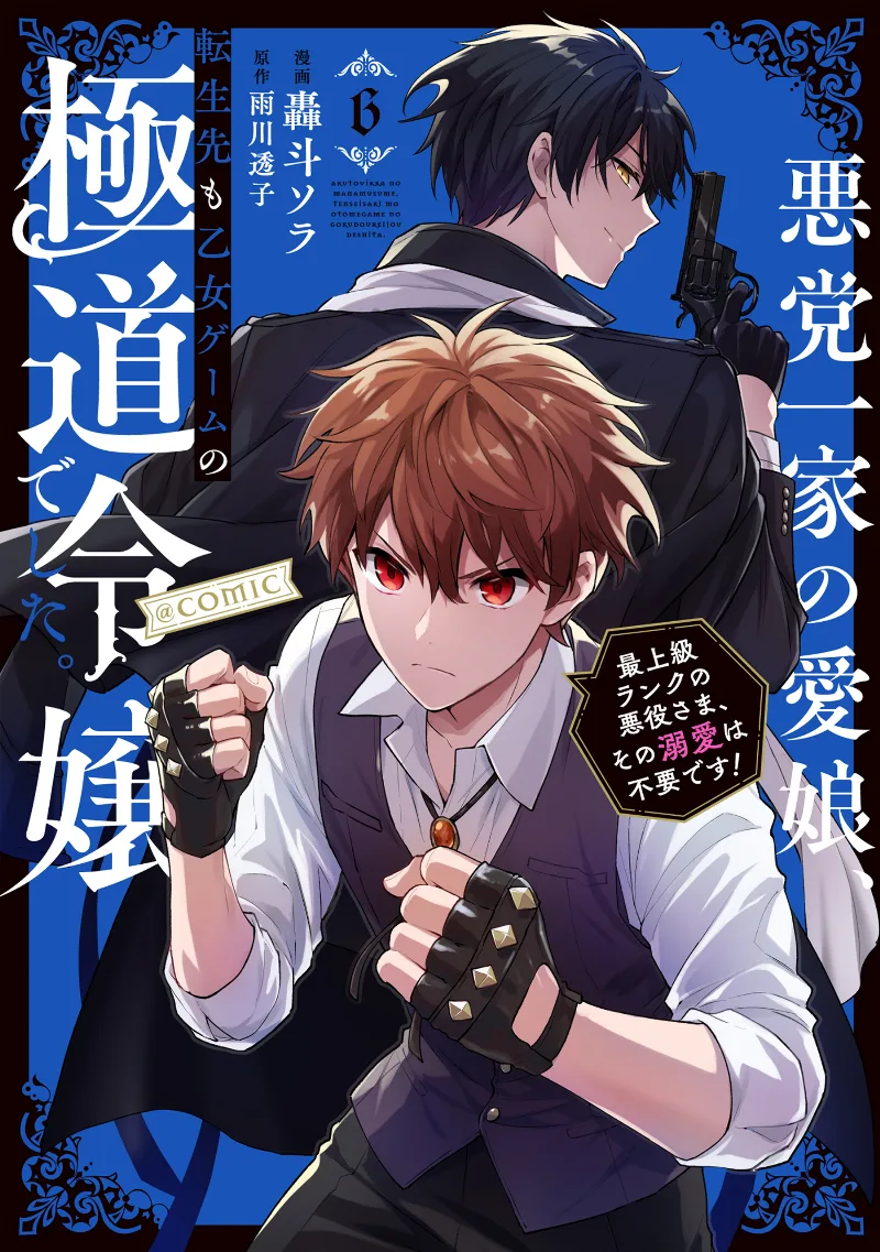 Volume 06
