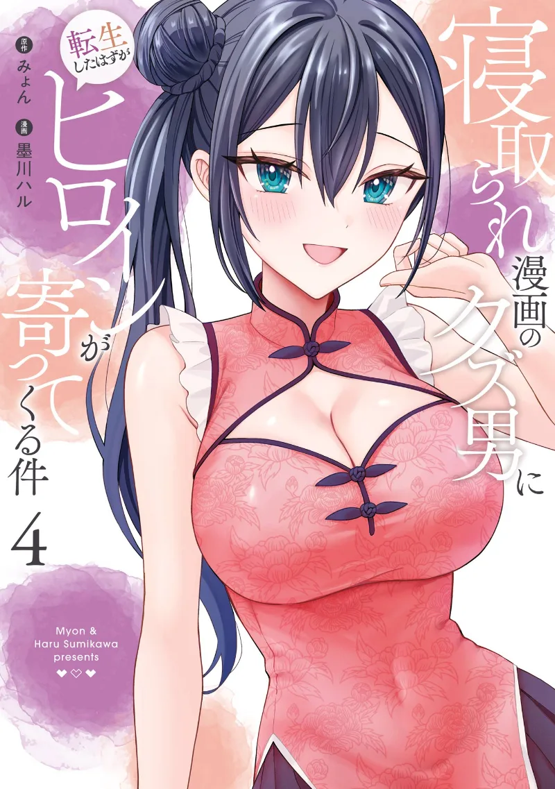 Volume 04