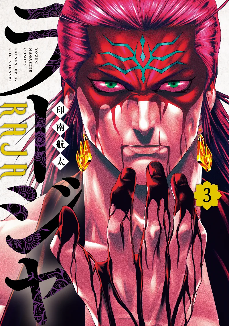 Volume 03