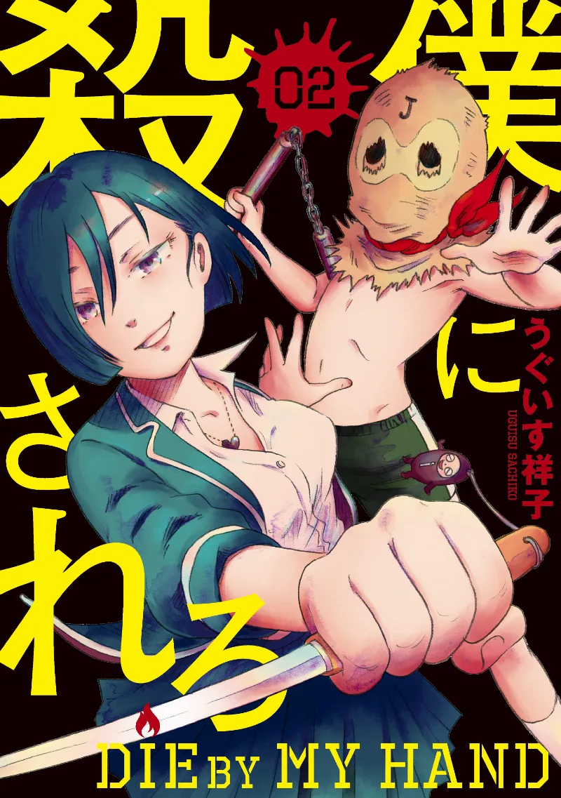 Volume 02
