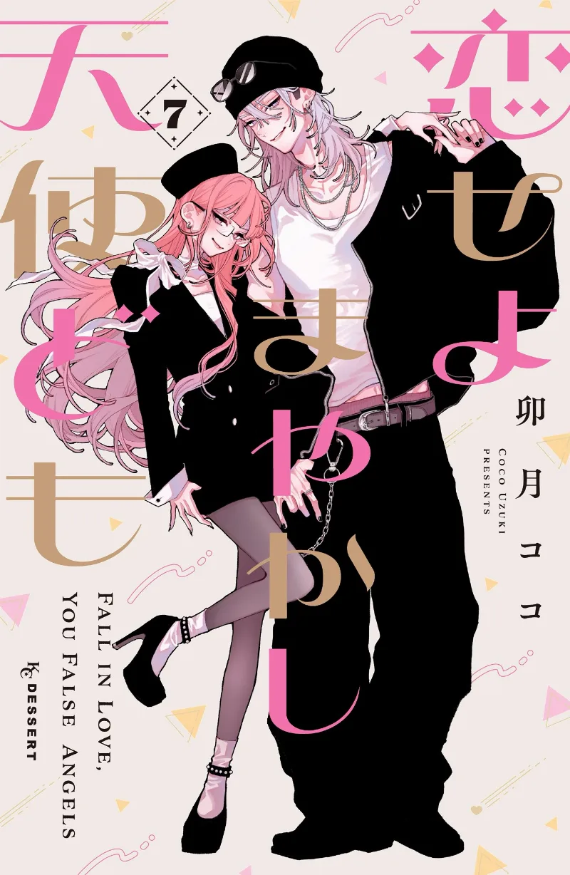 Volume 07