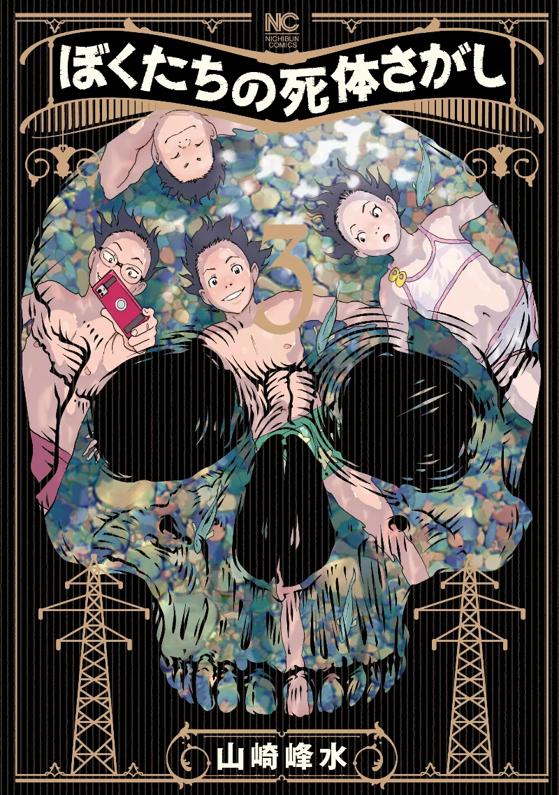 Volume 03