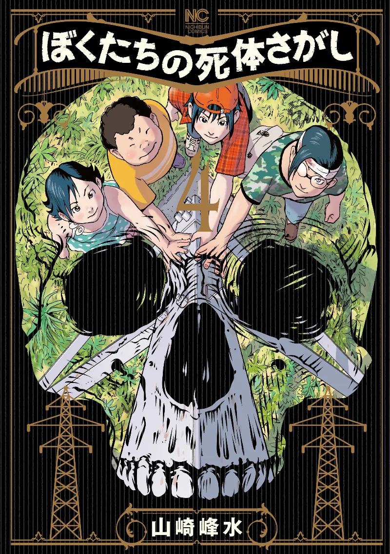 Volume 04