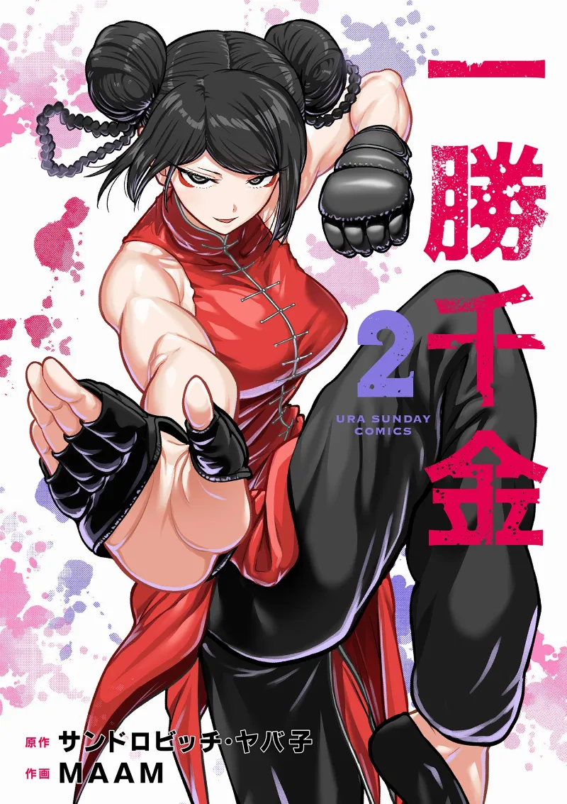 Volume 02