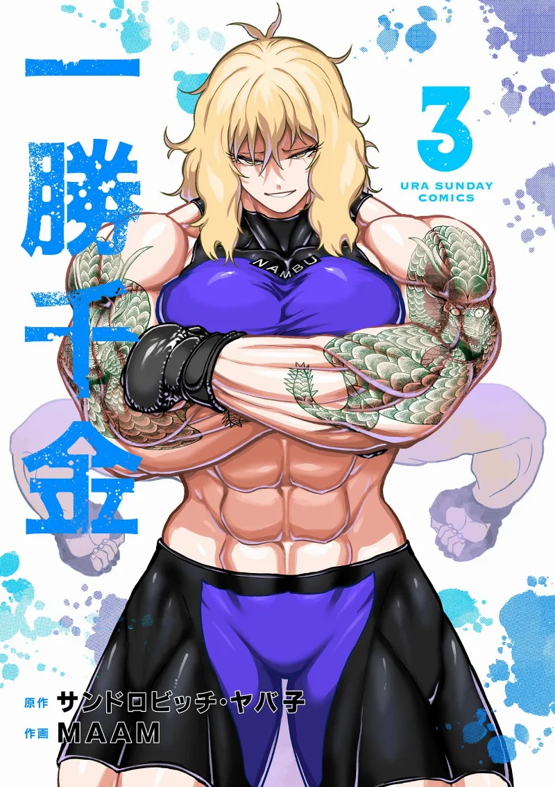 Volume 03