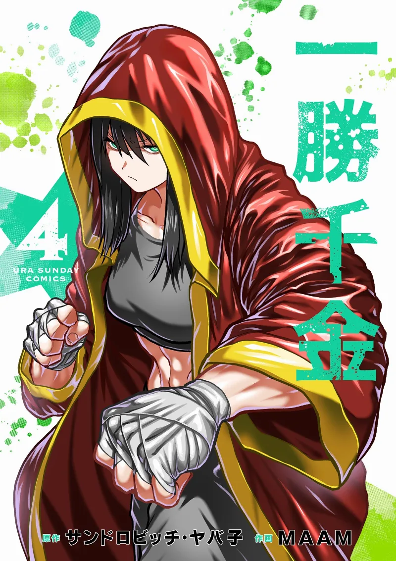 Volume 04