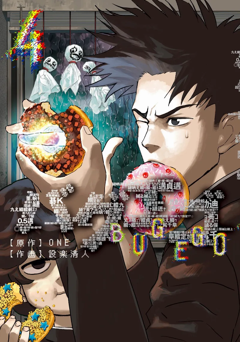 Volume 04