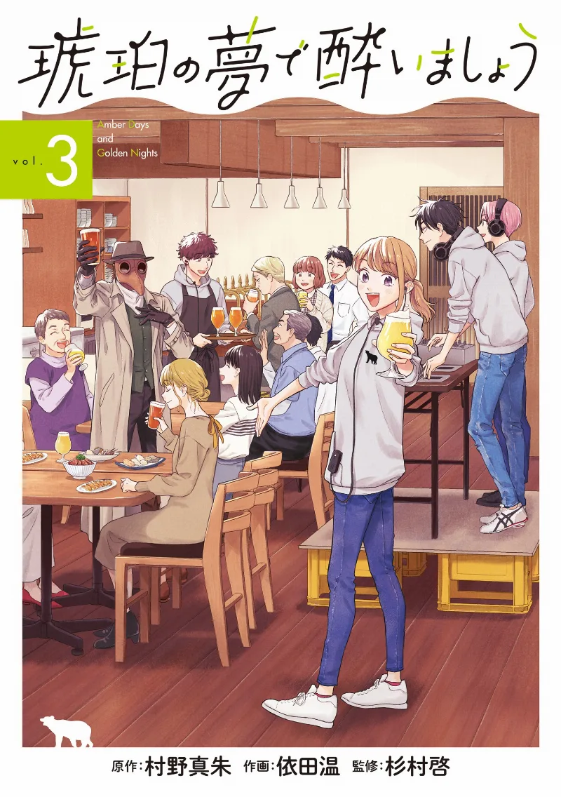 Volume 03