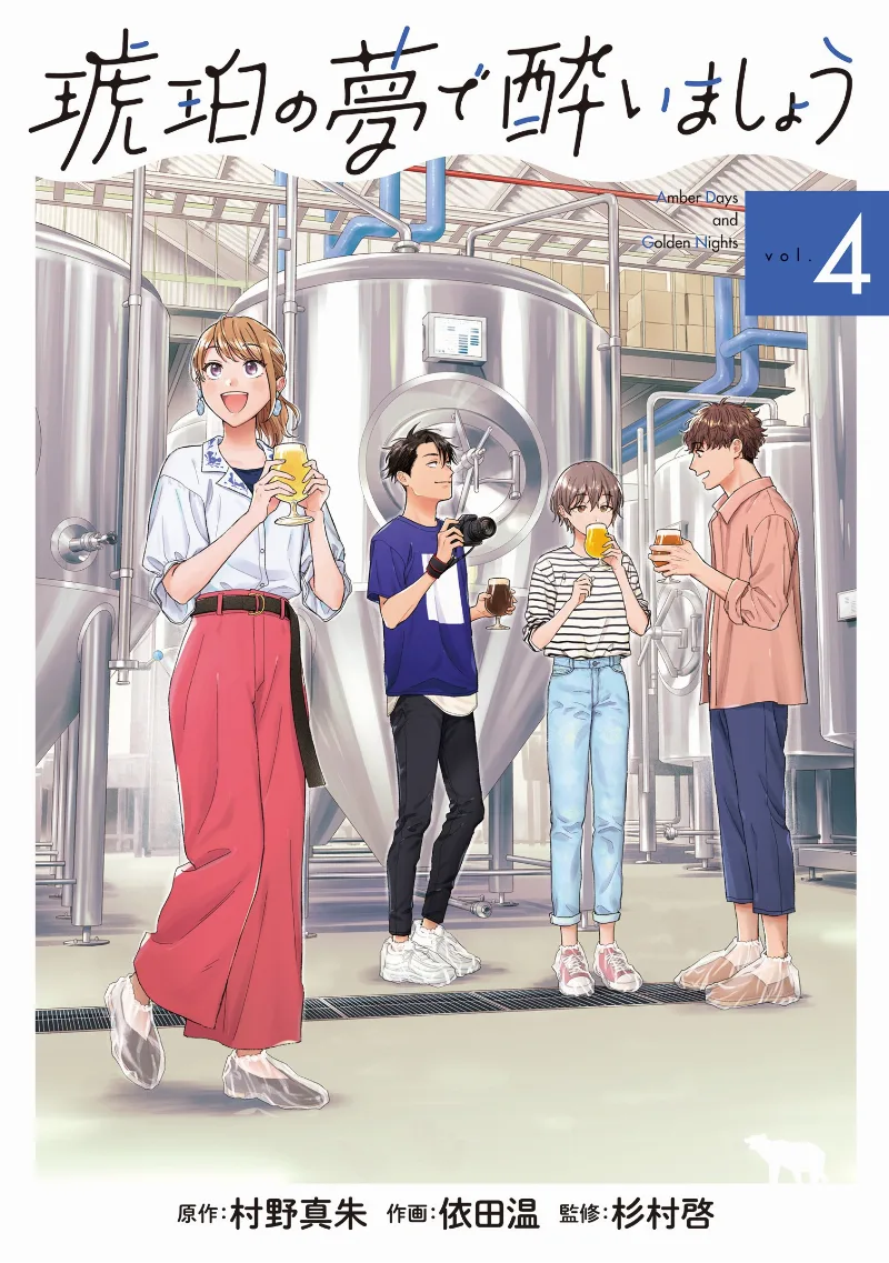 Volume 04