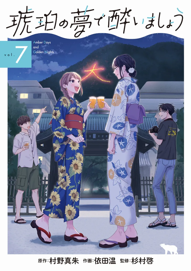 Volume 07