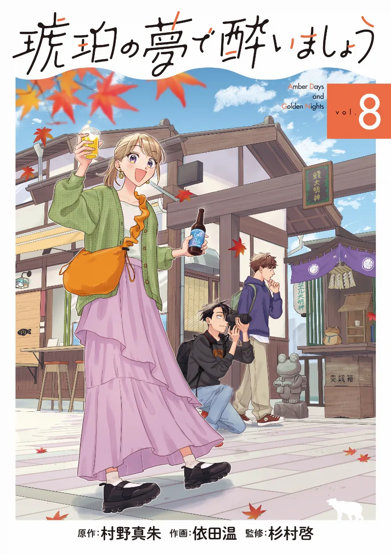Volume 08