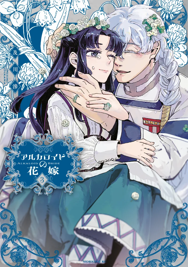 Volume 03