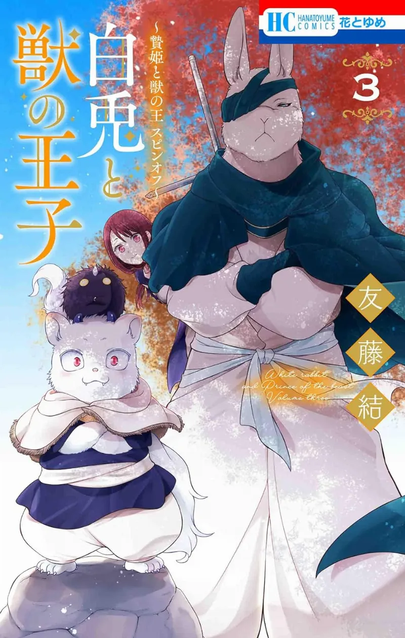 Volume 03