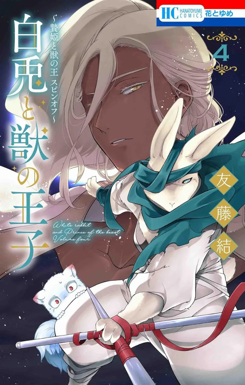 Volume 04
