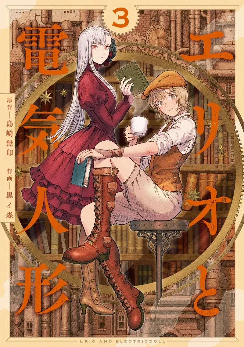 Volume 03