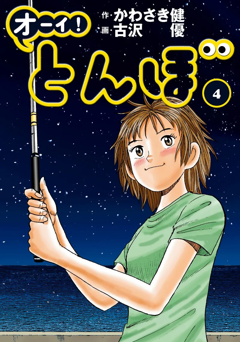 Volume 04