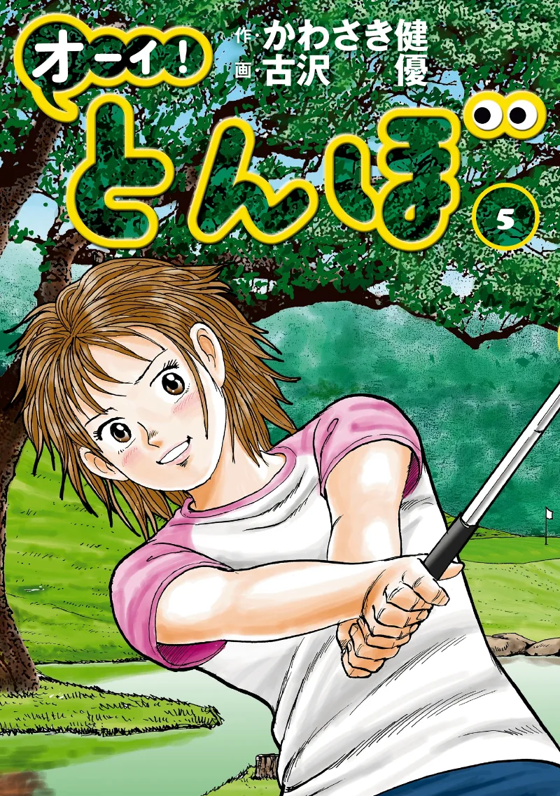 Volume 05