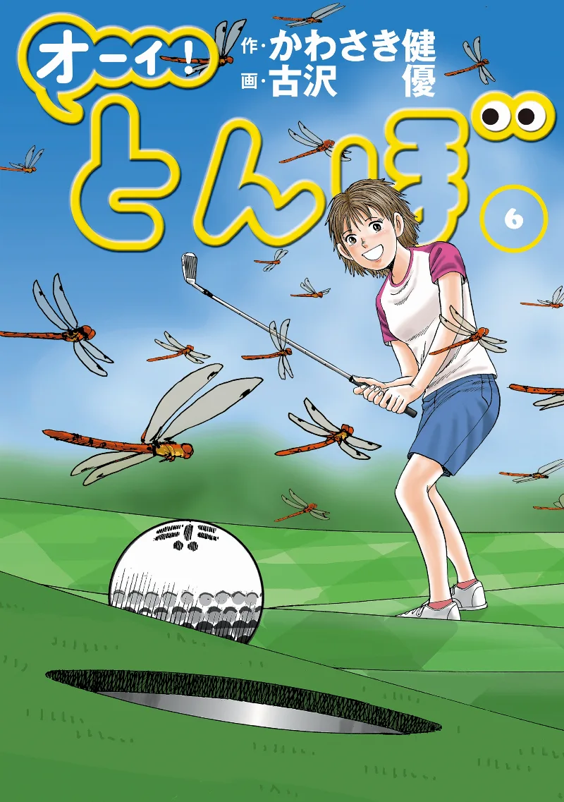 Volume 06