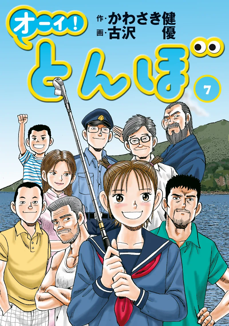 Volume 07