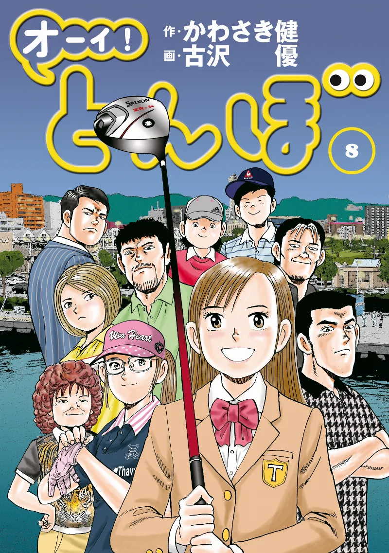 Volume 08