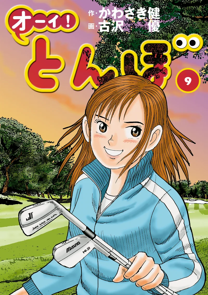 Volume 09