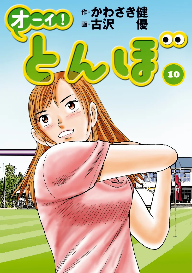 Volume 10