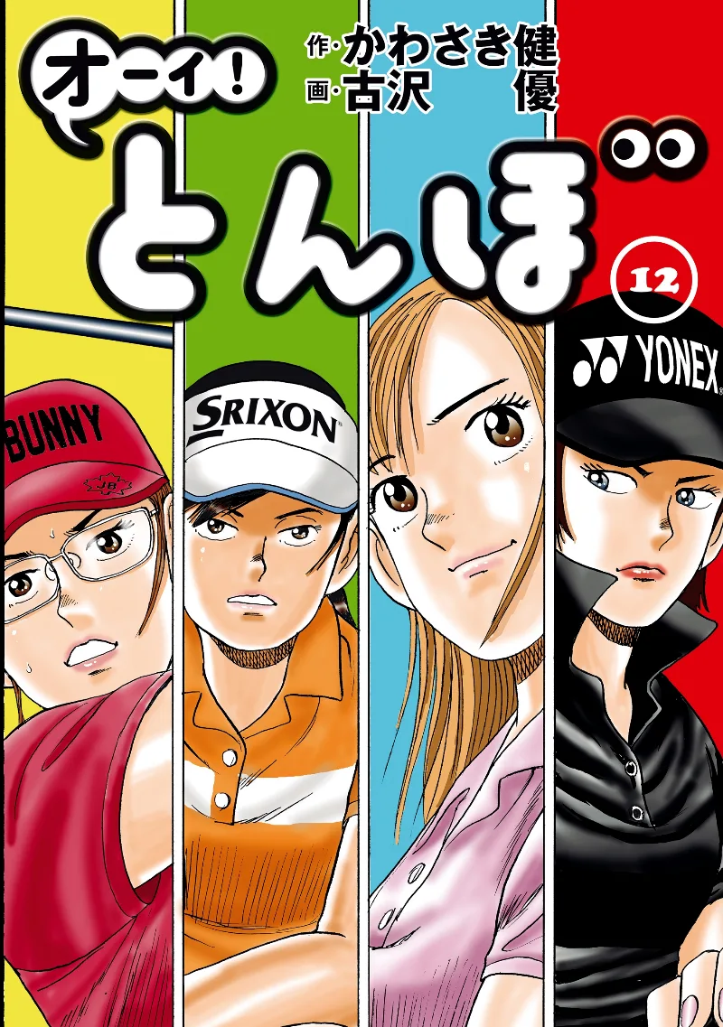 Volume 12
