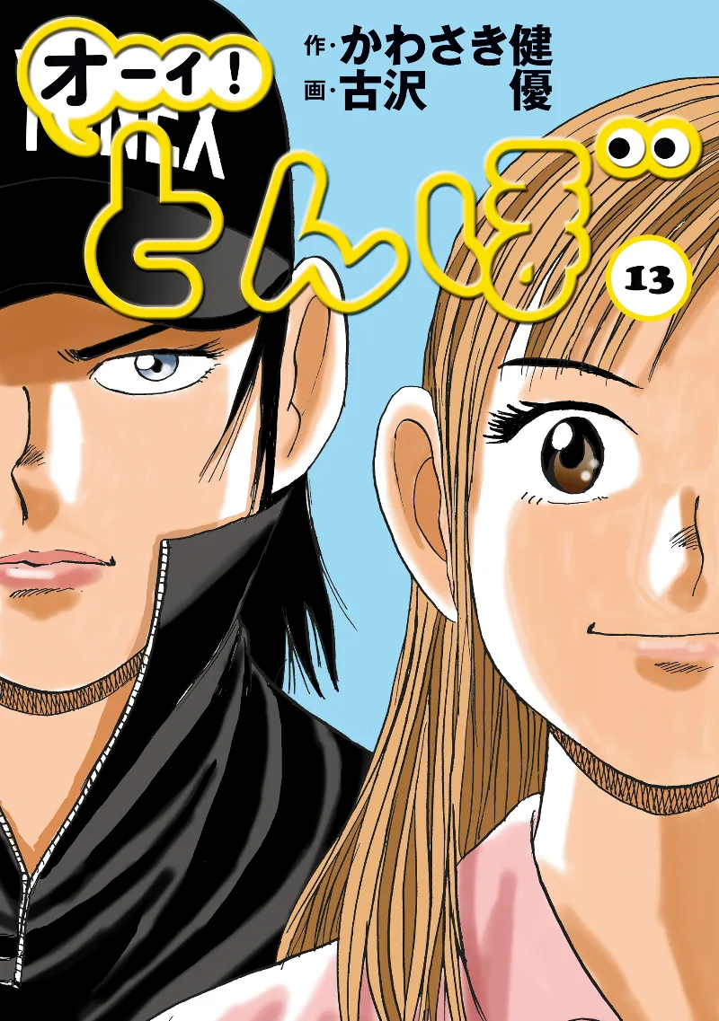 Volume 13