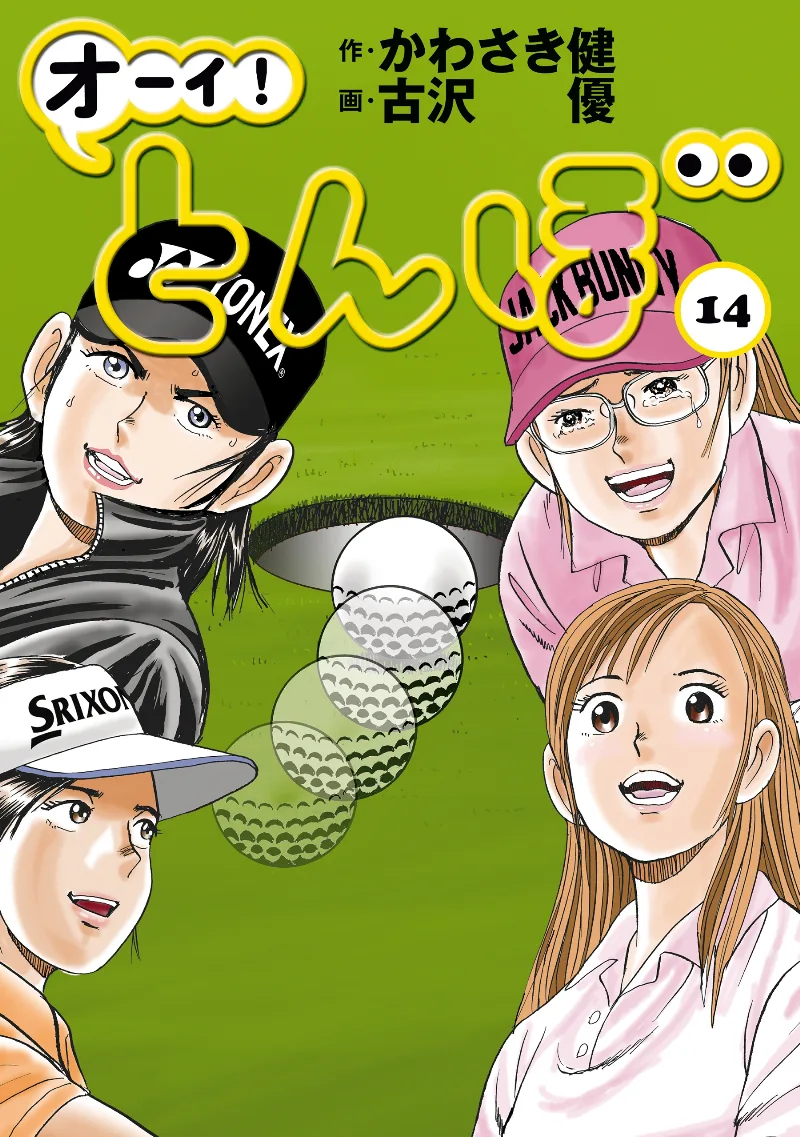 Volume 14