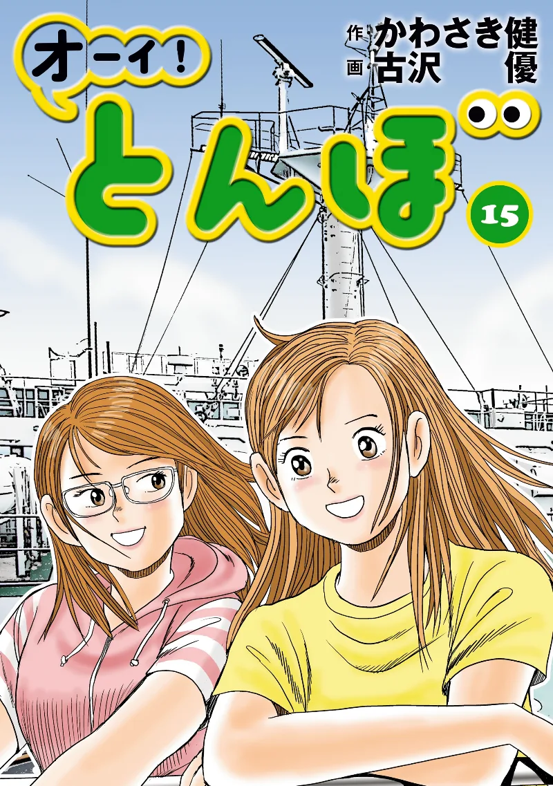 Volume 15