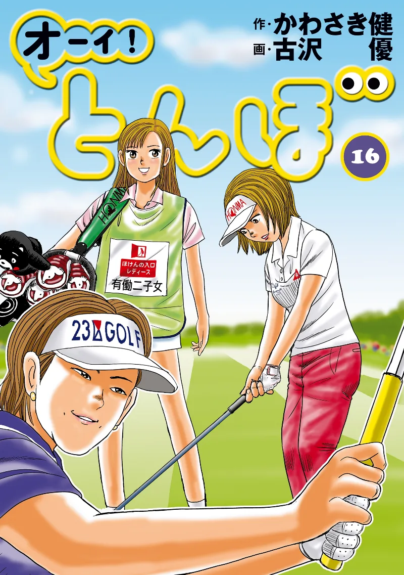 Volume 16