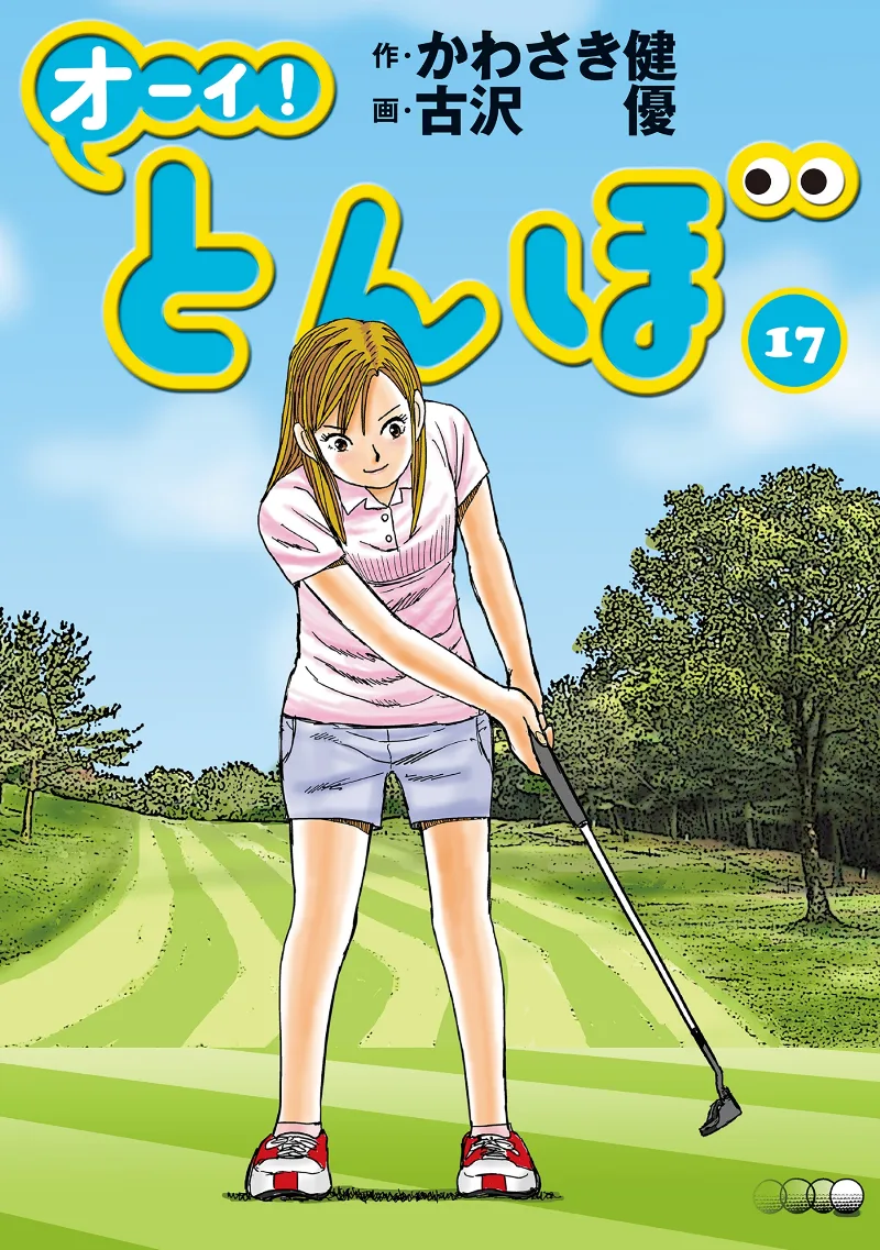 Volume 17