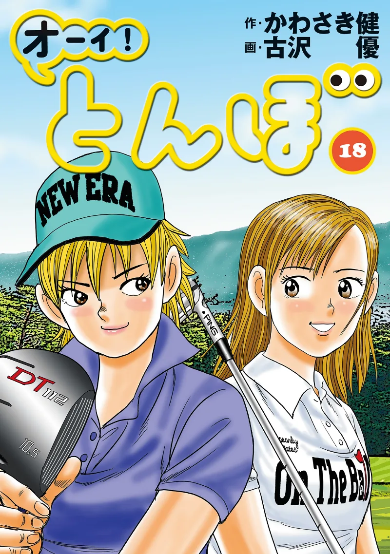 Volume 18