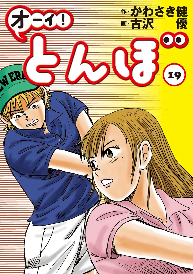Volume 19