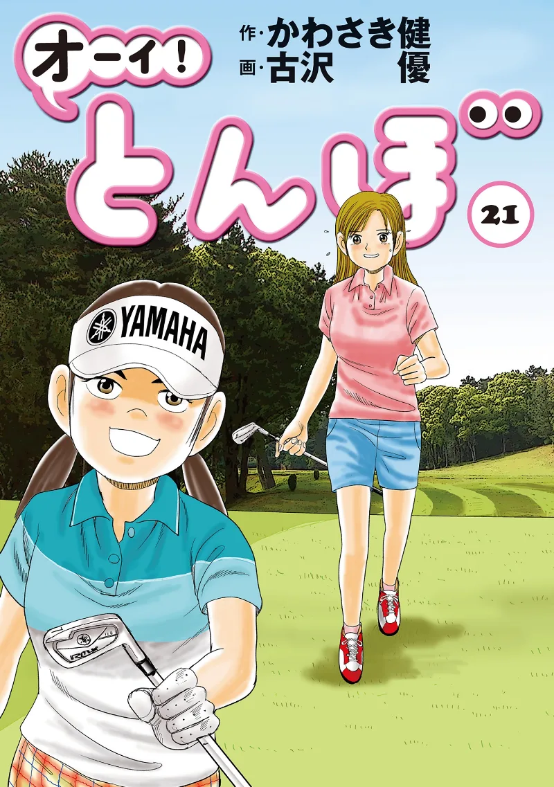 Volume 21