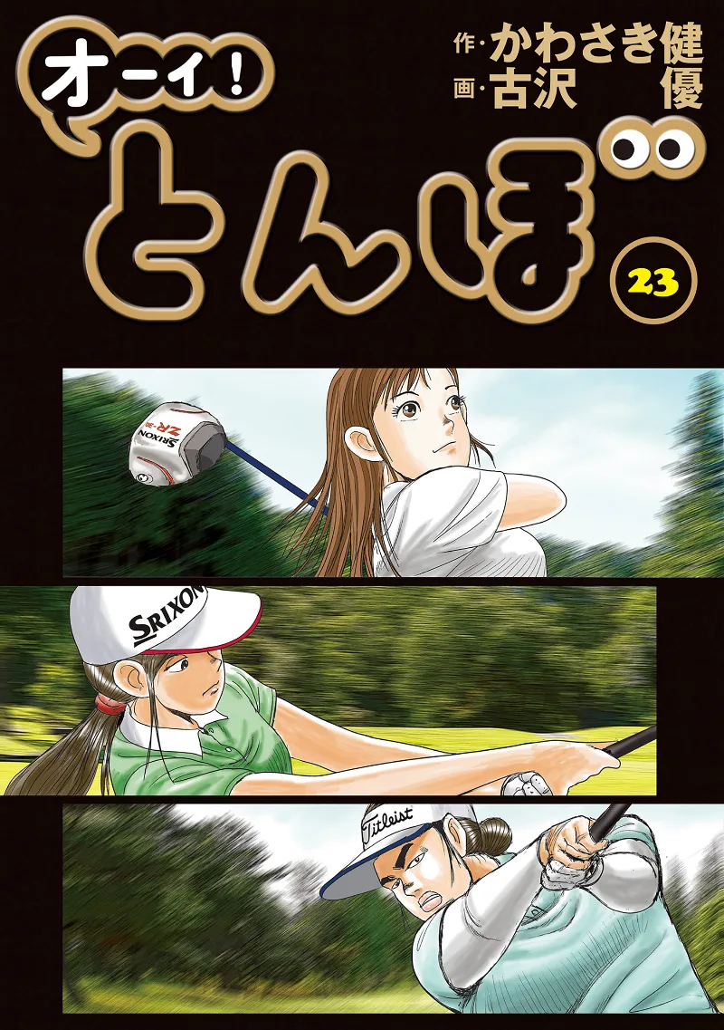 Volume 23