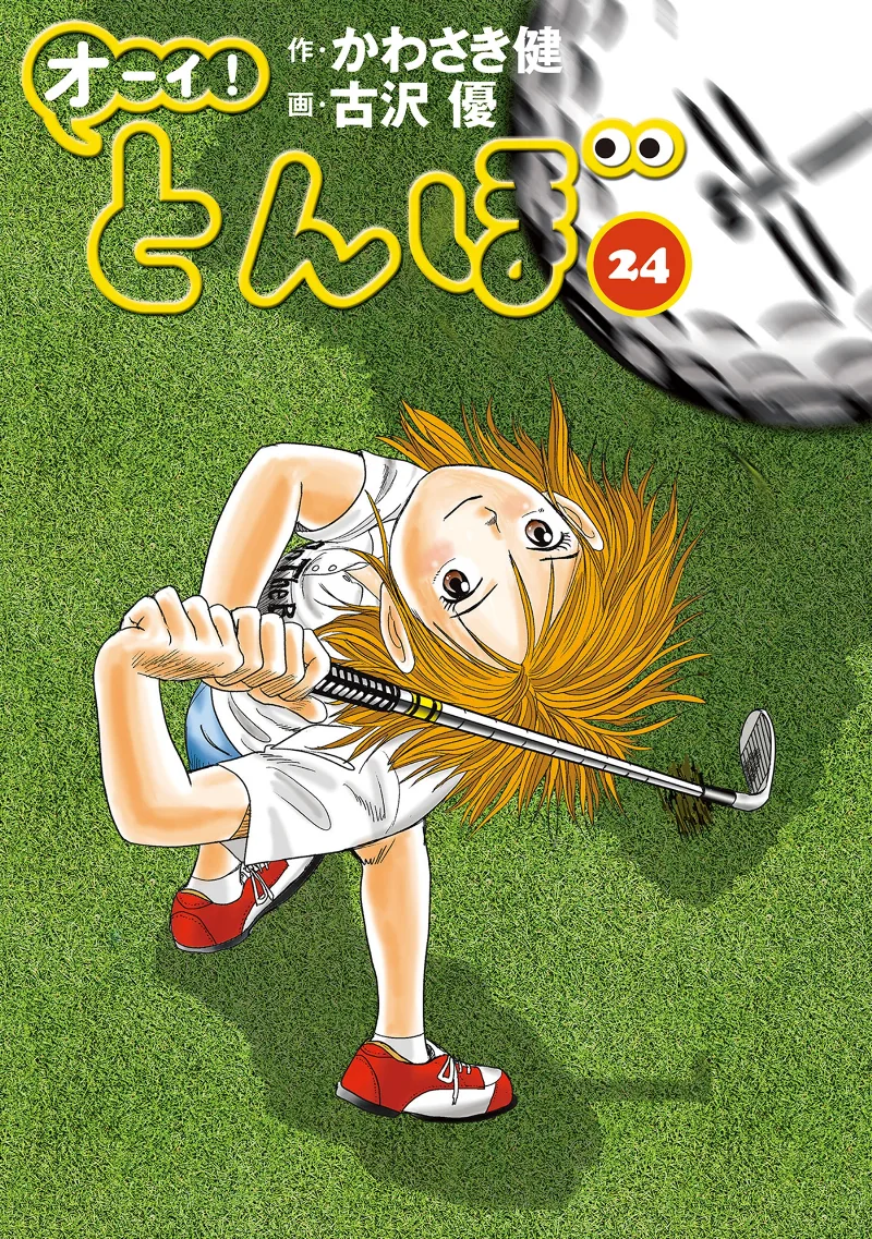 Volume 24