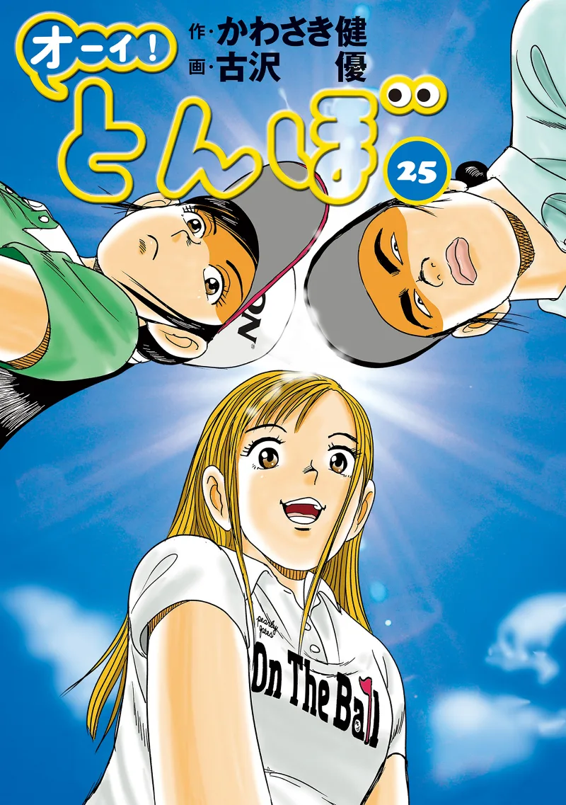 Volume 25
