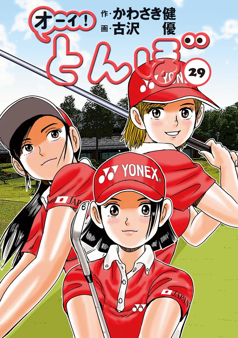 Volume 29