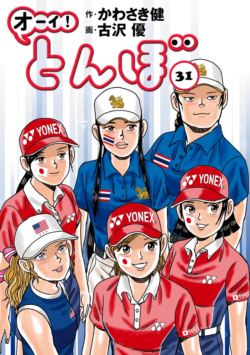 Volume 31